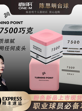 TP7500巧克粉TP7500 粉色 灰色