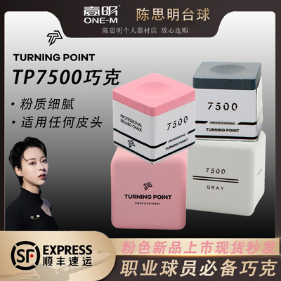 TP7500巧克粉TP7500 粉色 灰色