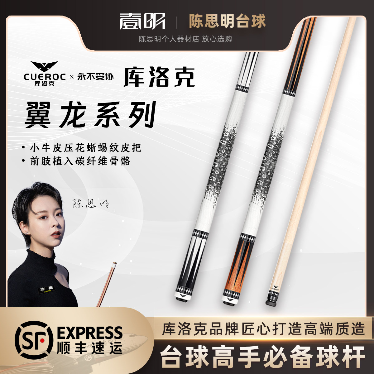 库洛克台球杆中式黑8八球杆大头台球杆
