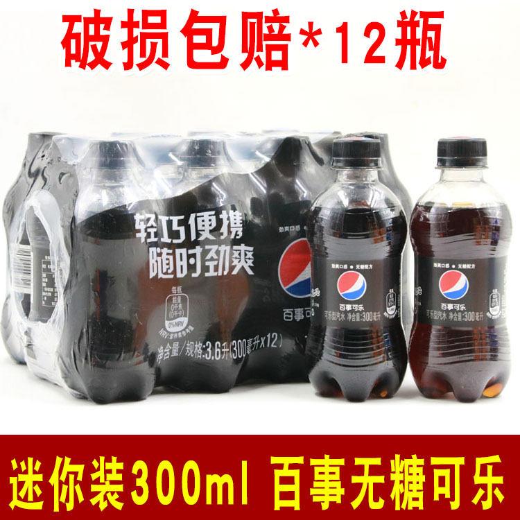 百事无糖可乐300ml*12瓶迷你小瓶装碳酸饮料汽水零度可乐整箱饮品 咖啡/麦片/冲饮 碳酸饮料 原图主图