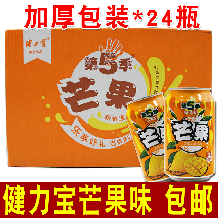 健力宝第五季芒果汁饮料易拉罐水果味怀旧水饮料310ml*24瓶包邮-封面