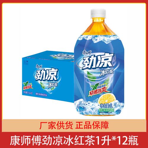 康师傅劲凉冰红茶薄荷口味1000ml*12瓶整箱饮料果味茶饮品1升团购
