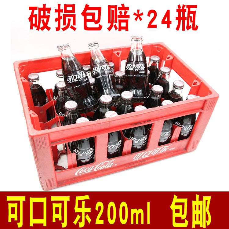 可口可乐200ml*24瓶 迷你玻璃瓶装碳酸饮料汽水 怀旧食品家庭聚会
