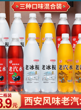 张利民老冰棍老汽水600ml*12瓶整箱碳酸饮料橙味8090怀旧夏季饮品