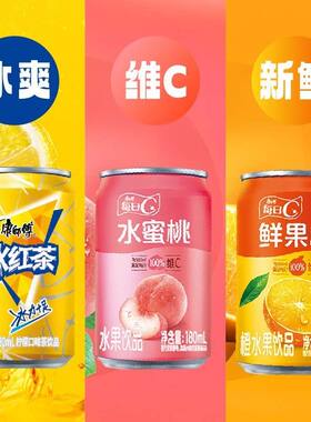 康师傅冰红茶180ml/罐mini便携罐装饮料鲜果橙水蜜桃多种口味可选