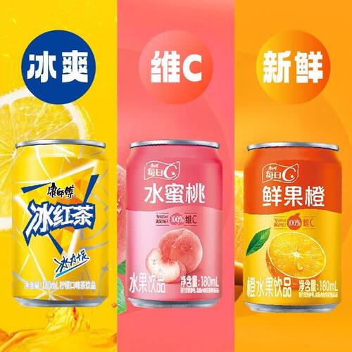 康师傅冰红茶180ml/罐mini便携罐装饮料鲜果橙水蜜桃多种口味可选