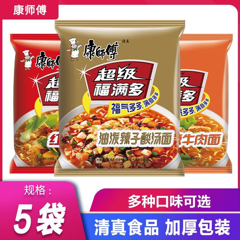 康师傅清真方便面超级福满多油泼辣子酸梅汤红烧香辣牛肉面袋泡面