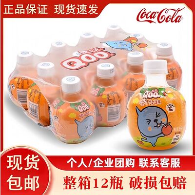 可口可乐酷儿橙汁260ml整箱便携小瓶果味饮料露营儿童饮品