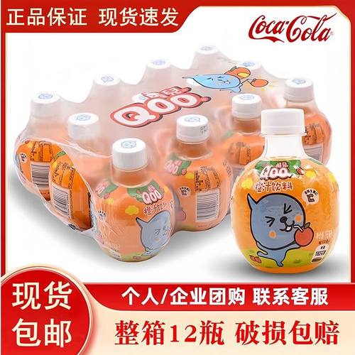可口可乐酷儿橙汁260ml整箱便携小瓶果味饮料露营儿童饮品