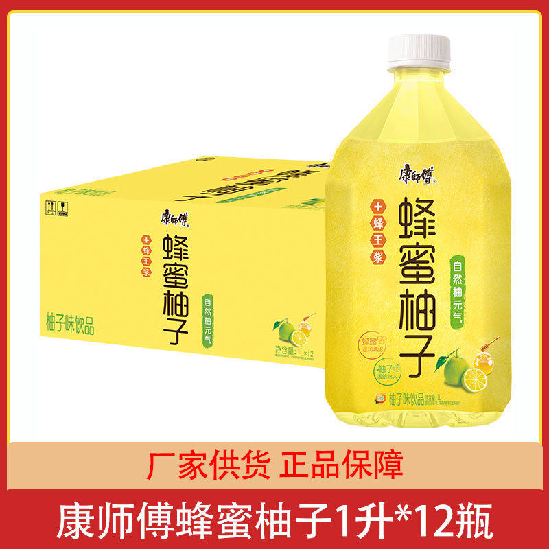 蜂蜜柚子1000ml*12瓶装轻养果荟柚子味饮料1升畅饮装批发