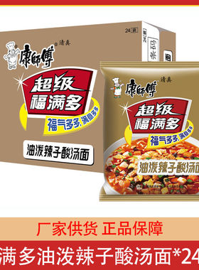 康师傅清真方便面超级福满多西北油泼辣子酸汤面24袋装泡面速食面