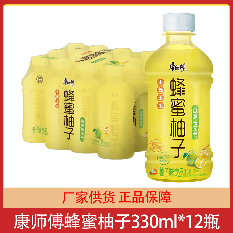 康师傅轻养果荟蜂蜜柚子330ml*12瓶迷你装柚子味饮品小瓶装整箱