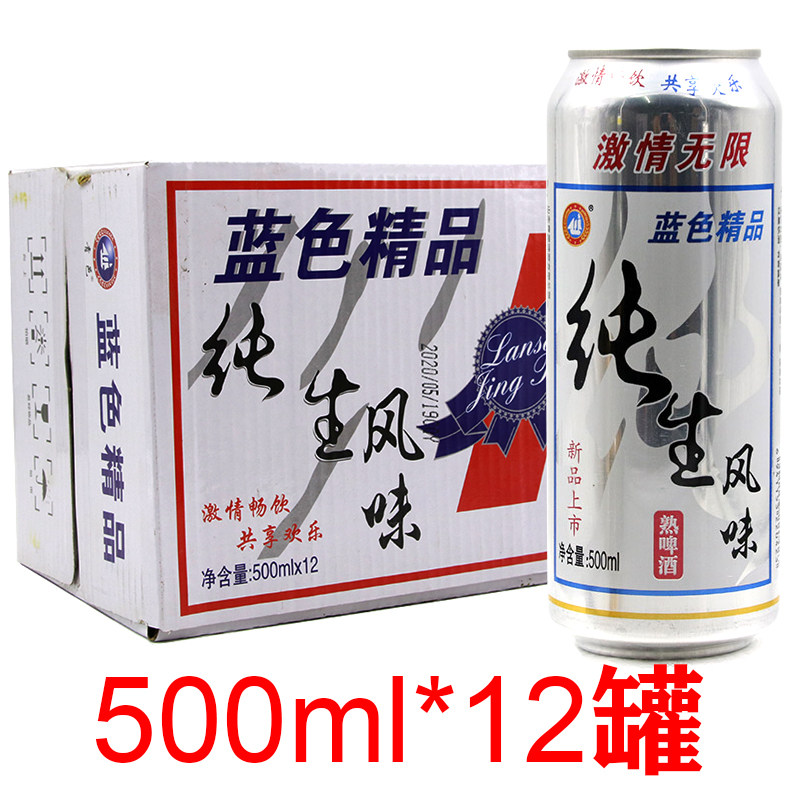 纯生态啤酒500ml*12罐青邑啤酒纯生风味熟啤酒整箱ktv自助餐通用