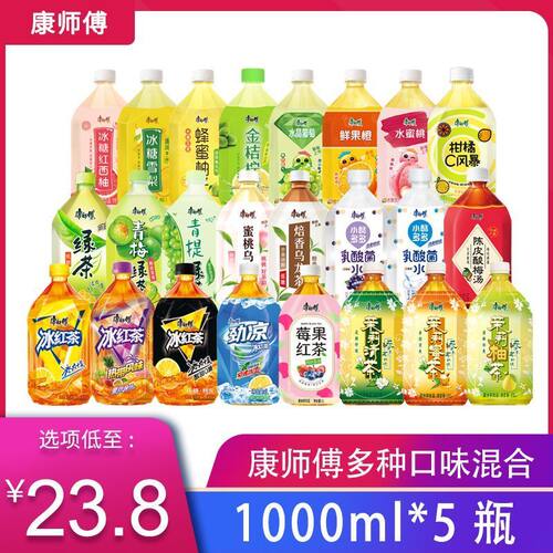 康师傅饮料1升*5瓶组合冰红茶绿茶蜜茶乌龙茶酸梅汤绿茶无糖饮品