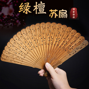 新中式天然绿檀木苏扇子实木文玩折扇女旗袍汉服古装古风非遗礼品