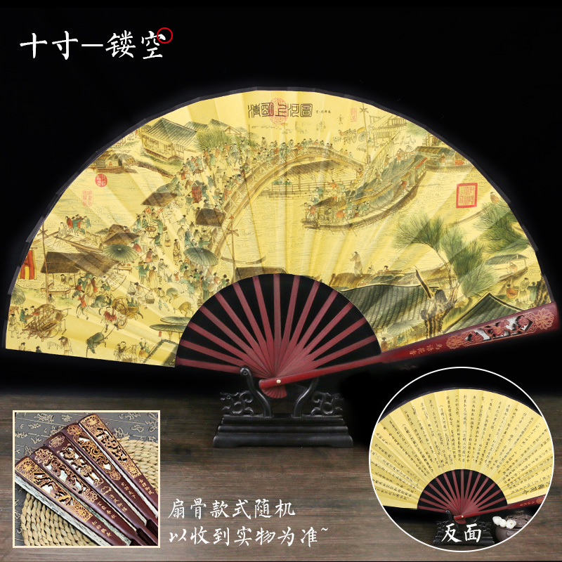 345清明上河图·黄面-10寸雕刻镂空折扇子日用随身携带夏天男士用