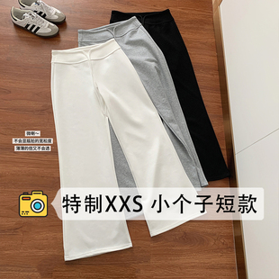 150小矮个子白色糯米阔腿裤子女秋冬加绒高腰显瘦垂感直筒休闲裤