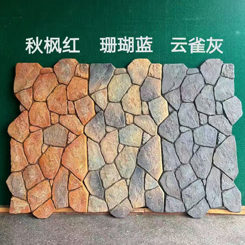 PU碎石板龟纹石艺术石材