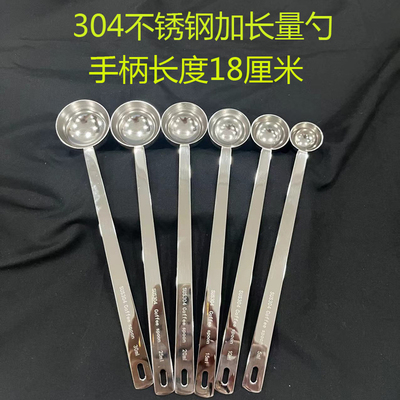304不锈钢加长奶粉10量勺