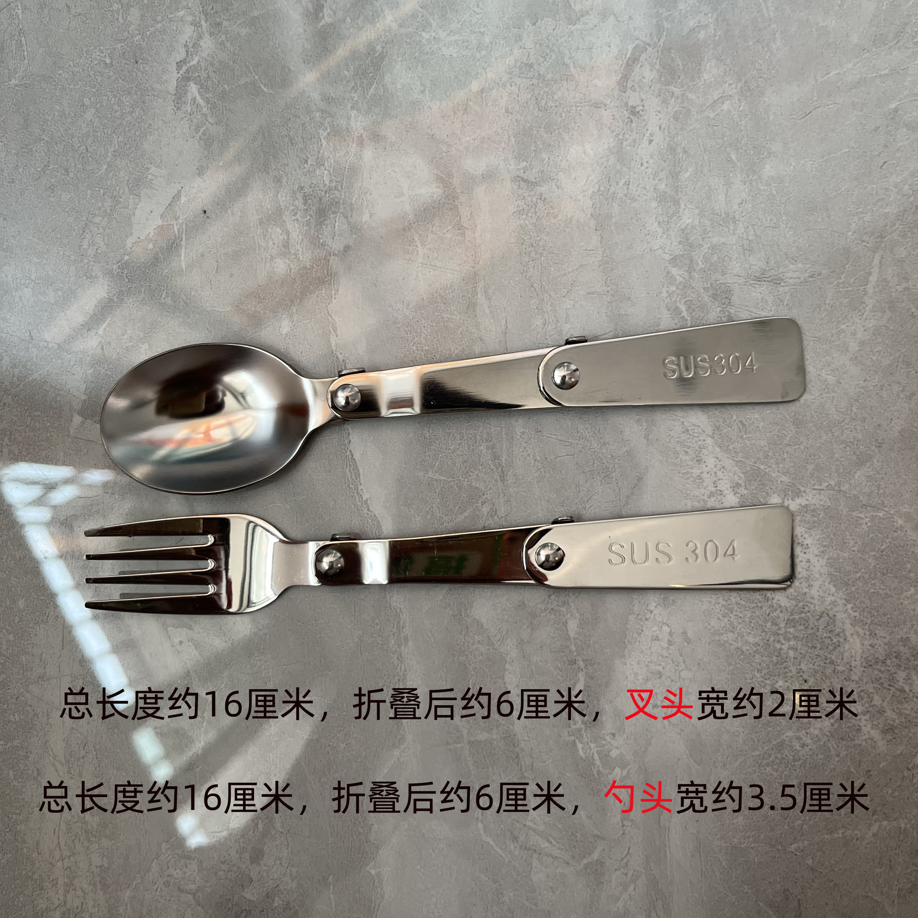 304不锈钢户外折叠叉勺子