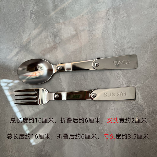 304不锈钢户外折叠叉勺子