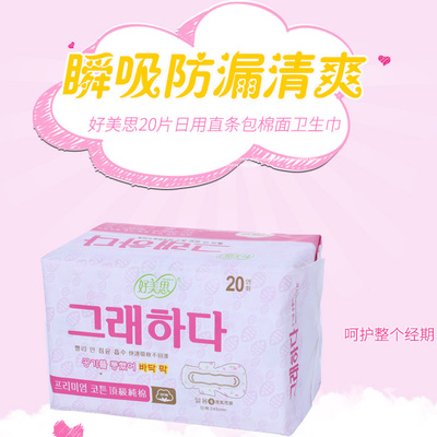 卫生巾好美思日用棉柔245mm透气
