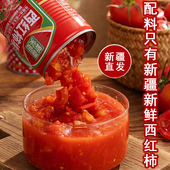 新疆特产笑厨西红柿块丁400g罐装 番茄块罐头去皮大块家用番茄酱