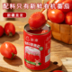 新疆新康有机去皮整番茄罐头原汁西红柿罐装 番茄丁番茄块番茄酱