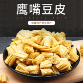 新疆特产木垒鹰哥鹰嘴豆皮180g腐竹豆制品豆皮卷干火锅凉拌食材