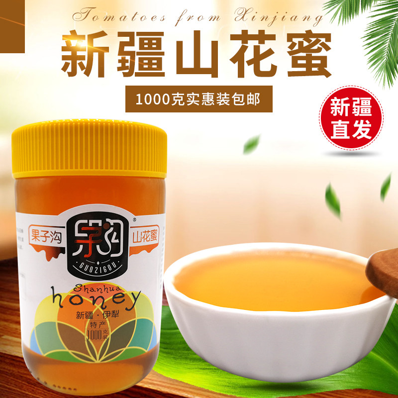 新疆伊犁果子溝山花蜜純蜂蜜天然無添加農家原生態百花蜜野生原蜜在類目 傳統滋補營養品, 蜂蜜中 - 來自Buy2taobao.com提供專業的淘寶代購服務