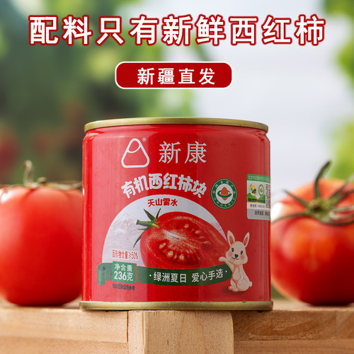 新康新疆有机西红柿块番茄丁罐头