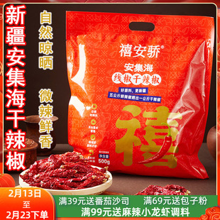 新疆辣皮子禧安骄沙湾安集海干辣椒微辣特香线椒特产皮质新疆辣椒