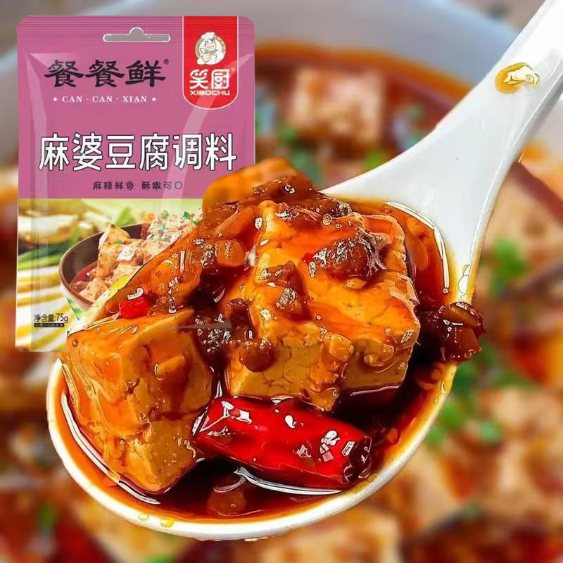 新疆笑厨麻婆豆腐调料75g家用麻辣酱料秘制调味料包佐料鲜美好吃