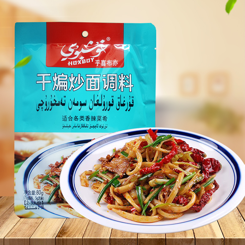 笑厨干煸炒面调料炒拉条子炒面料