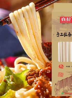 新疆真拉手工拉条子新疆风干拉条子拌面圆面条手工拉面非挂面正宗