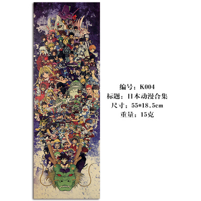 日本动漫合集复古牛皮纸海报装饰墙纸学校文具店宿舍卧室贴画