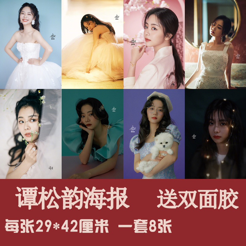 海报美女写真学生宿舍墙贴装饰画