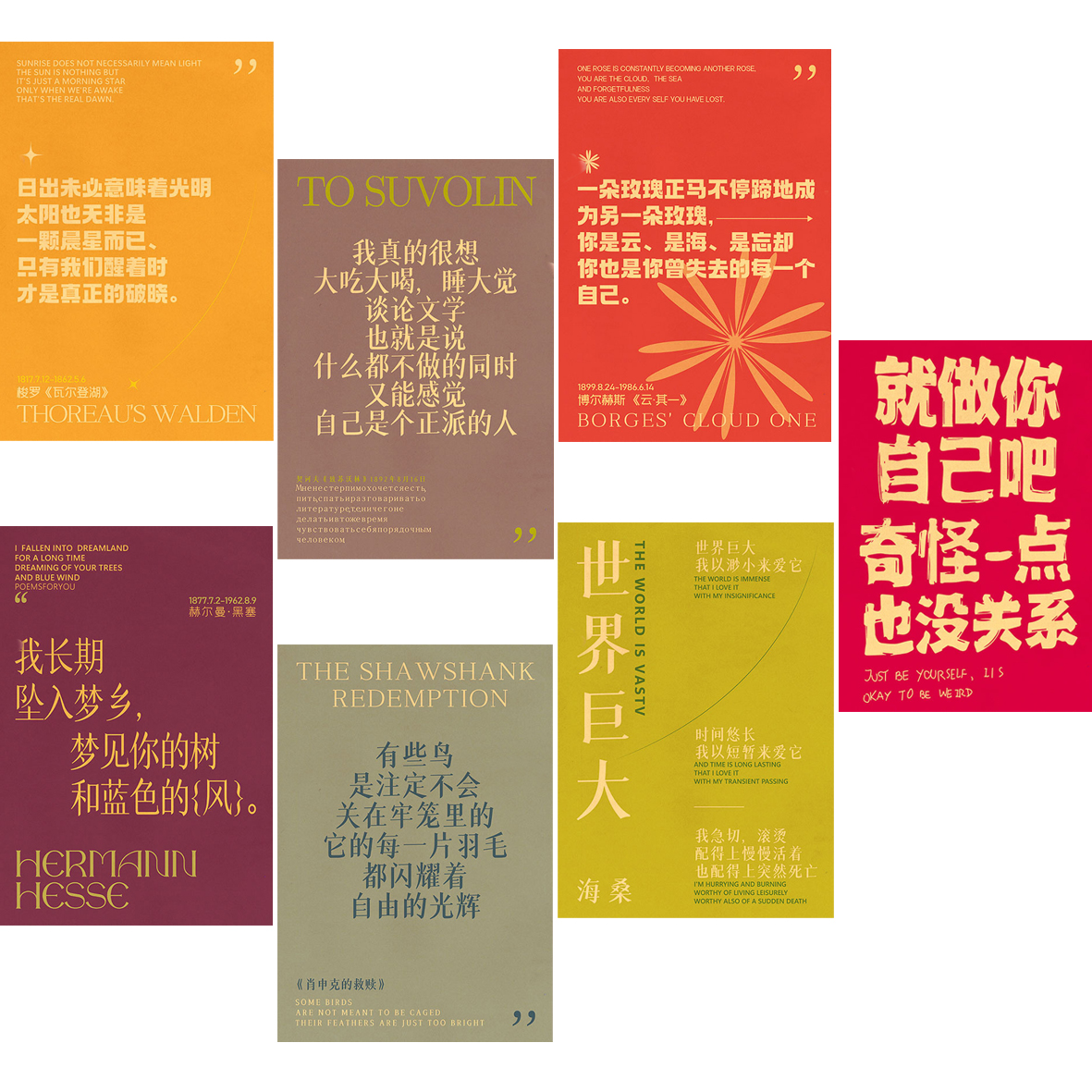 诗歌文创复古牛皮纸海报文字控文艺系列酒吧餐厅宿舍装饰画贴纸