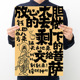 搞笑文字墙面贴画 饰个性 放心大胆 去做复古海报餐饮饭店墙面装