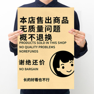 谢绝还价 长的好看也不行 怀旧复古牛皮纸海报电影院酒吧装饰画