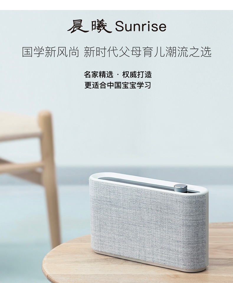 国学机 爱读经晨曦读经机 HiFi经典儿童早教随身听学堂家用 论语大学孟子四书五经英文经 朗读跟读