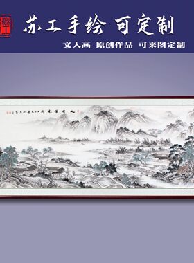 苏工艺馆手绘原创山水画名家国画