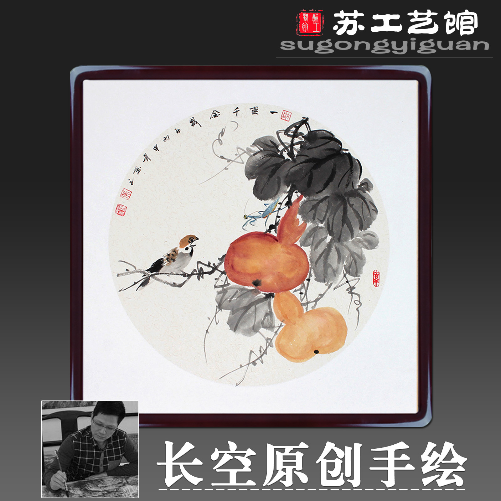 包邮纯手绘国画装饰画带框新中式字画实木框客厅餐厅圆形花鸟定制