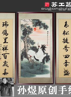 朝阳实木框客厅堂屋别墅手绘国画