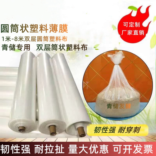 中联石化聚乙烯耐拉扯透明塑料布