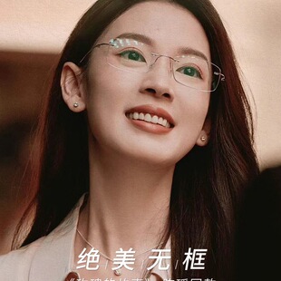 玫瑰的故事陈瑶同款眼镜女无边框超轻钛架近视可配有度数无框镜架