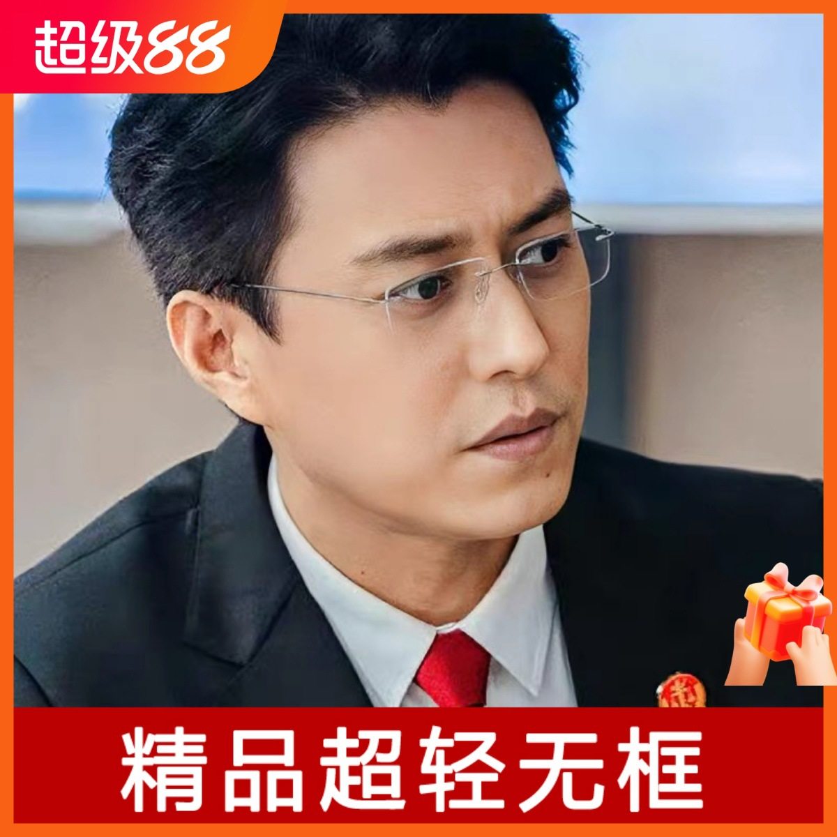 配纯钛无框切边近视眼镜男款可配有度数商务男士变色防蓝光眼镜架,ZIPPO/瑞士军刀/眼镜,定制成品光学镜,淘宝优惠券,粉丝福利购,淘宝优惠卷