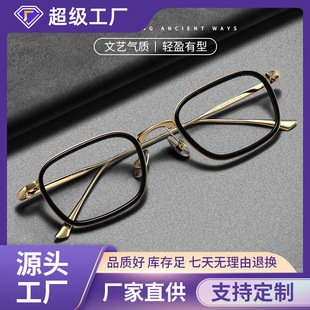 超轻板材眼镜框纯钛增同款永BRADBURY时尚商务方框配防蓝光平光镜
