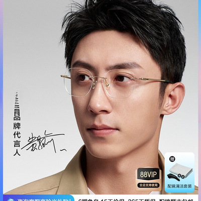 逸夫可配明月超轻无框近视眼镜女多边形钛合金光学无边框男YF6395