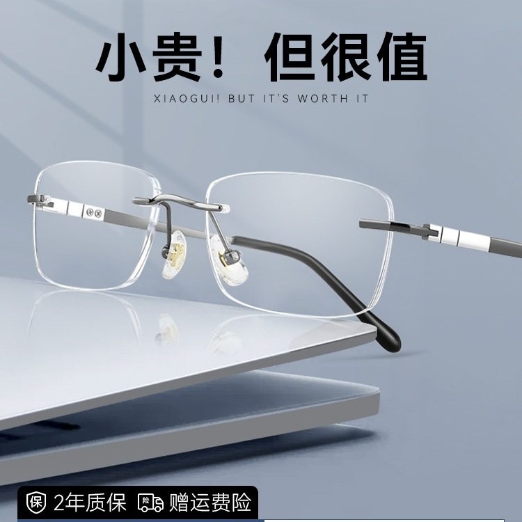 纯钛无框眼镜男超轻近视眼镜框可配有度数变色防蓝光商务眼睛镜架,ZIPPO/瑞士军刀/眼镜,定制成品光学镜,淘宝优惠券,粉丝福利购,淘宝优惠卷